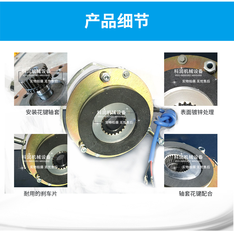 電磁制動器的加工細節(jié)